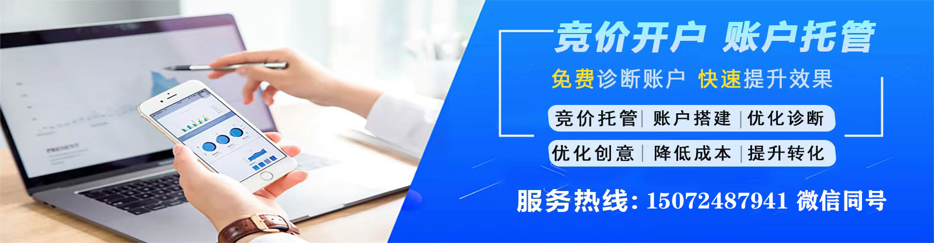 茅箭百度优化推广